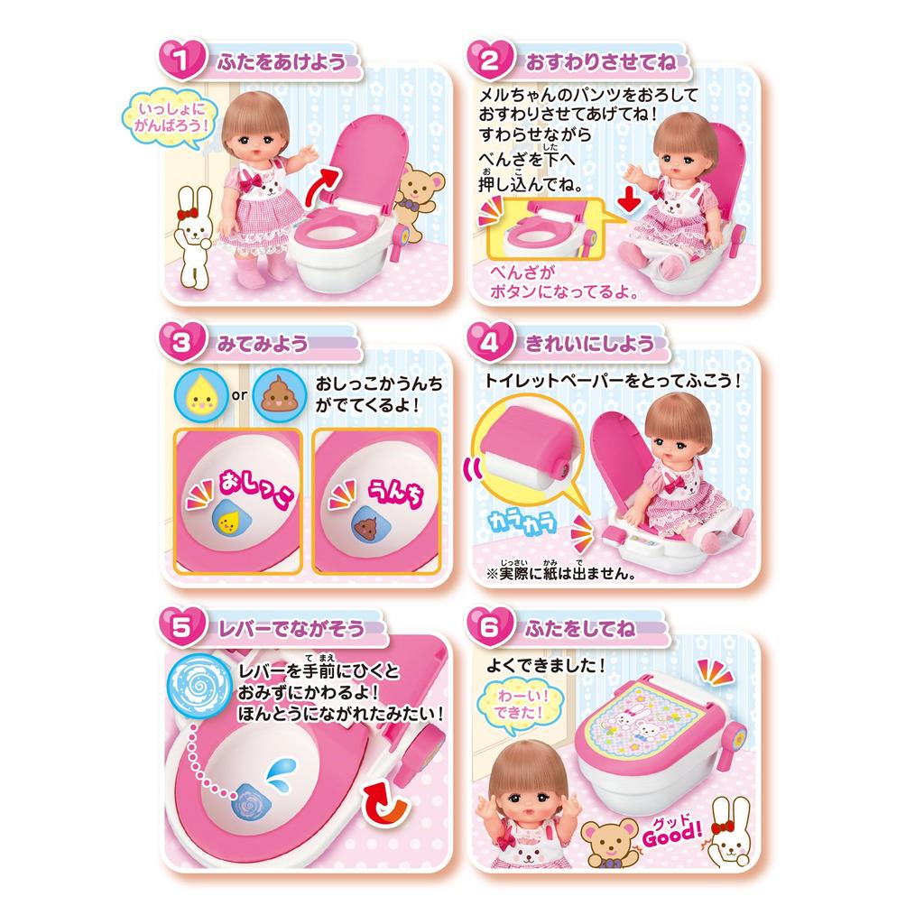 PILOT CORPORATION Mel-chan Care Parts Fun Practice! Let's go to the toilet together