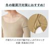 GUNZE Long Sleeve Designed To Prevent Peeking Out from Under a CUT OFF with Suitable for Made In and YV2608W T-Shirt (8.5-length Sleeves, Long-sleeved