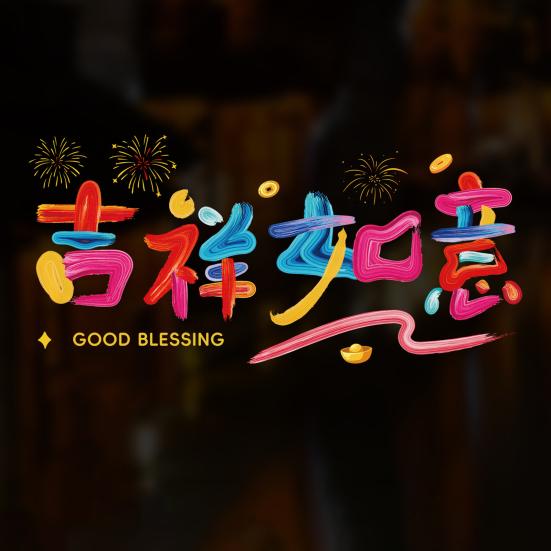 9 Pcs Window Clings for Chinese New Year Reusable Static PVC Window Sticker for Home