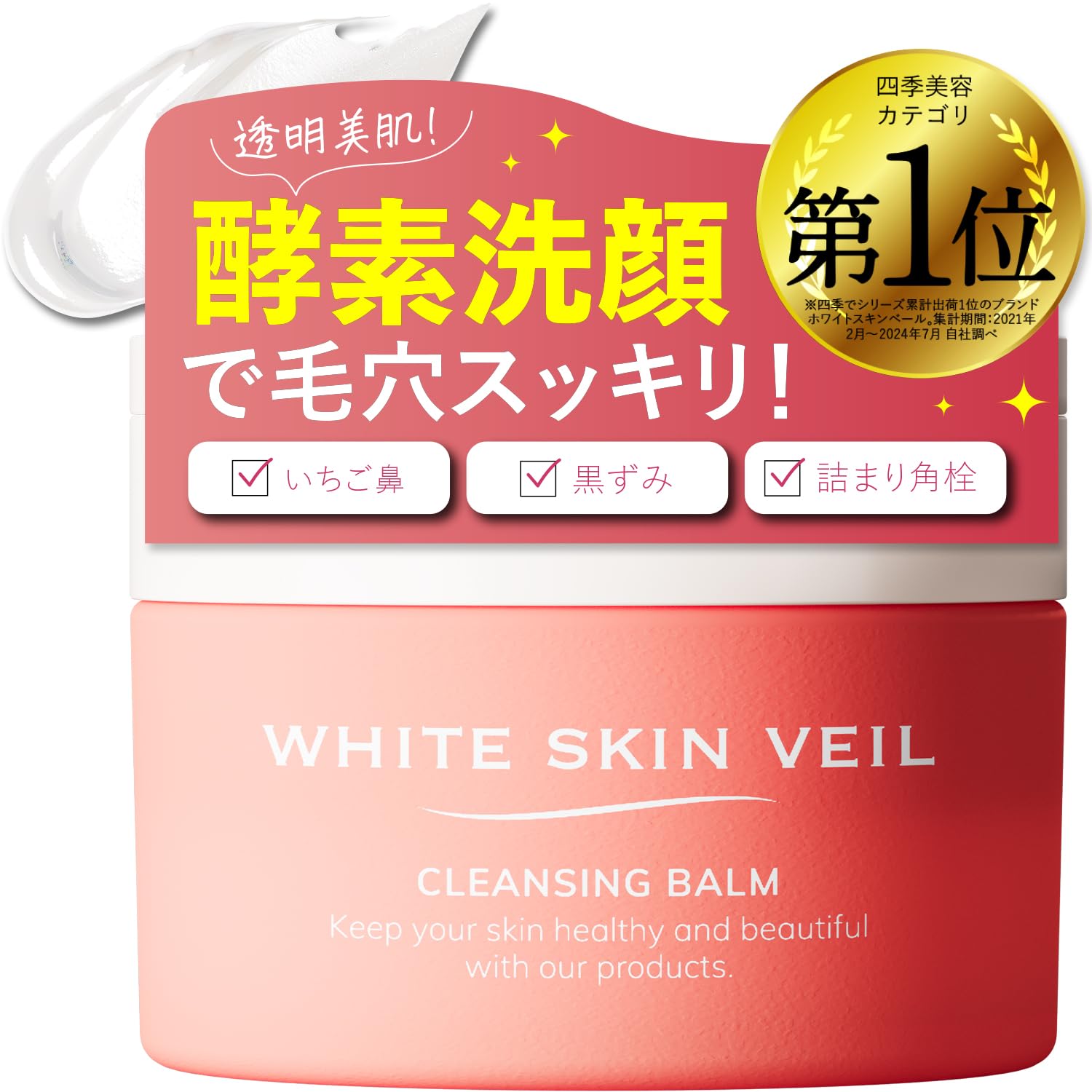 

WSV Очищающий бальзам Красота Поры Макияж Энзим Для лица Клубничный нос Черные точки Не требует двойного очищения Совместим с наращенными ресницами Белая вуаль для кожи (81,4%