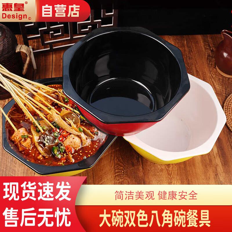 Huihuang Creative Two-tone Octagonal Melamine Condiment Bowl