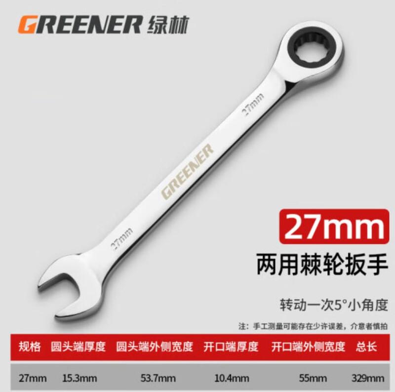 Lülin Dual-Purpose Ratchet Wrench CN plug (adapter included)