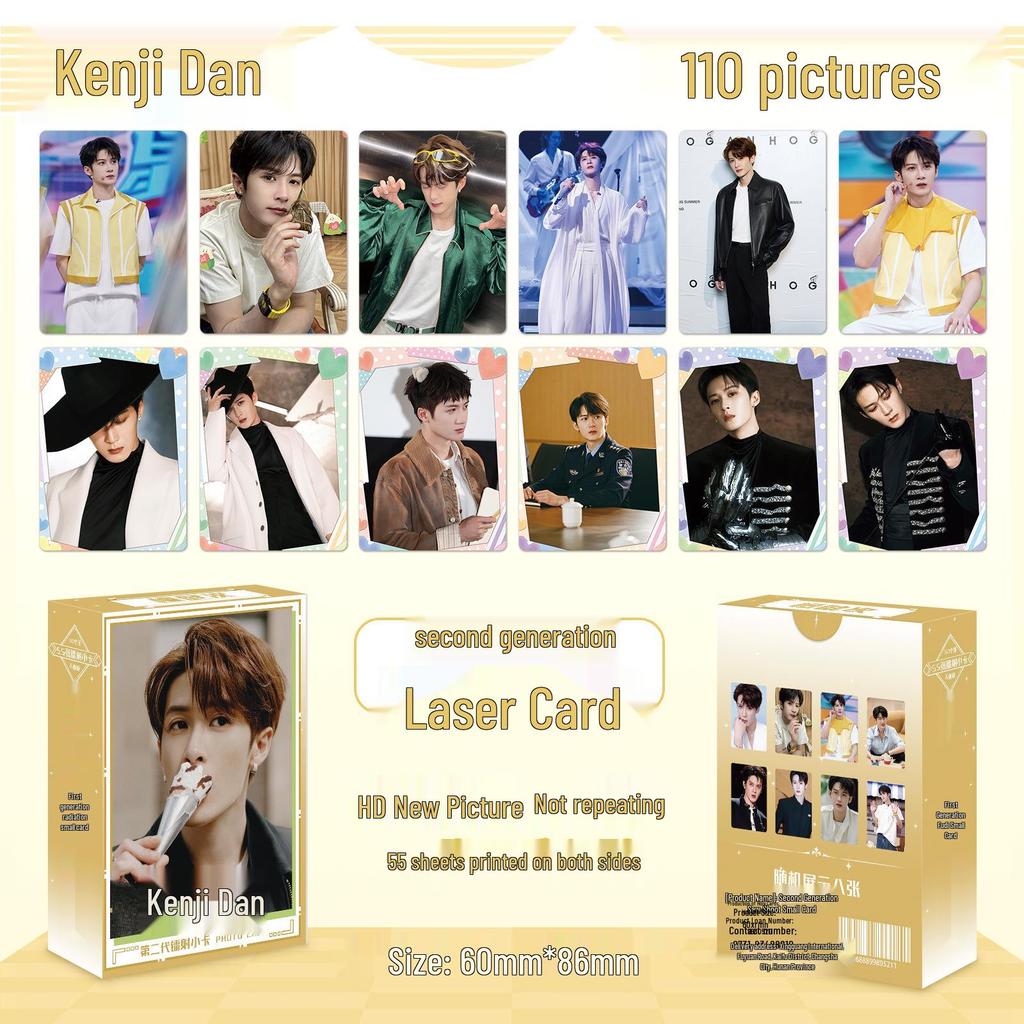 Popular Star Second Gen LOMO Laser Double-Sided Card - Fresh Style