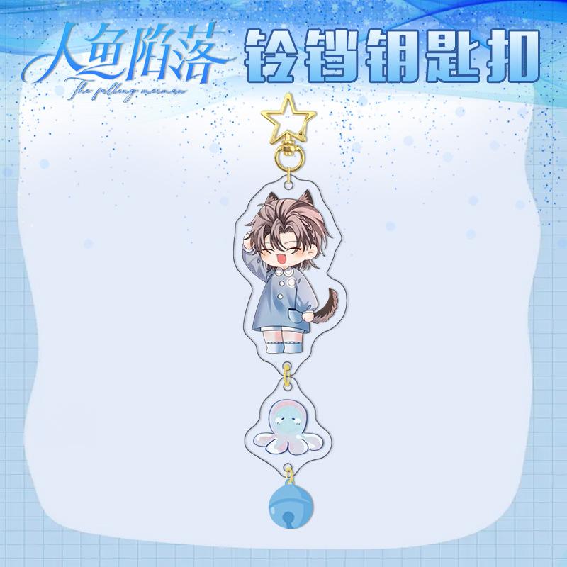 Anime Cartoon Perfect Keychain DIY Acrylic Accessory Custom Fish Trap Bell Clip 2D Cosplay Hanging Ornament High Quality