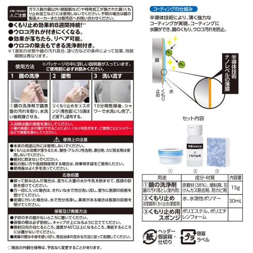 LEC Shougeki SHOCK Bathroom Mirror Anti-Fog / Cutting-edge Semiconductor Technology / Longest-lasting Effect In History (8 Weeks) / Approximately 15 U
