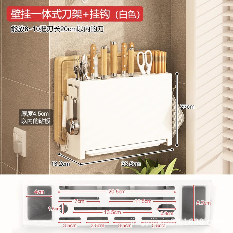 Kitchen Chopsticks Cutting Board Integrated Knife Holder Countertop Storage Kitchen Cutting Board Wall-mounted Storage