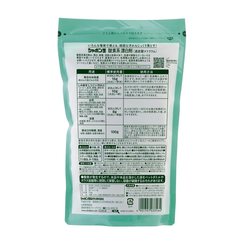 Soap Bubble Oxygen for and Stain Natural Bleach, 750g, Bleaching, Deodorizing, Disinfecting, Removal. Cleaning.