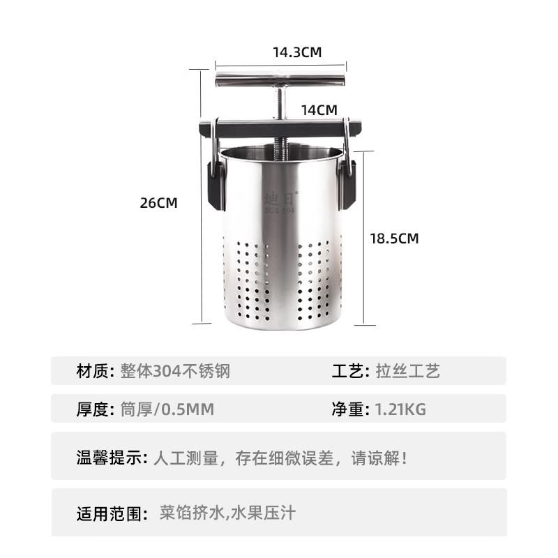 Diri Stainless Steel Fruit & Vegetable Water Squeezer