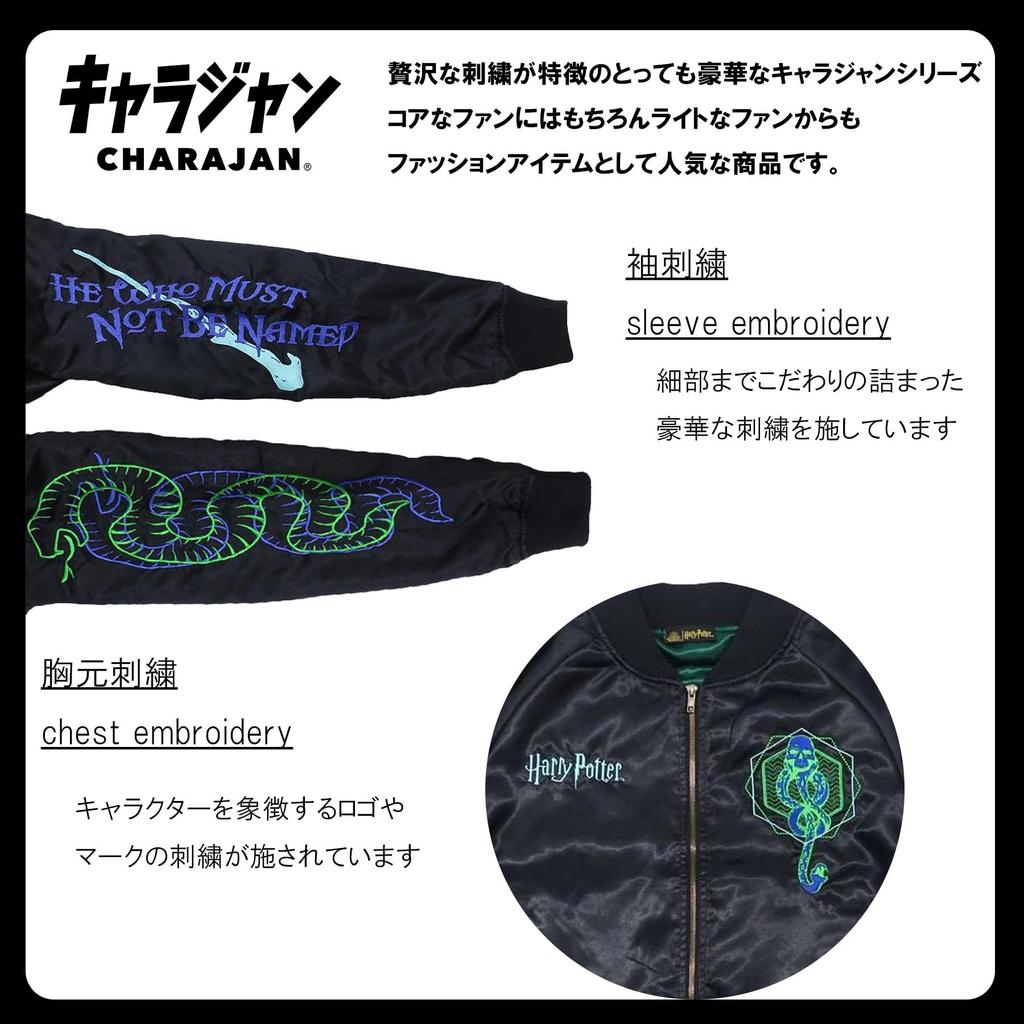 Marushin Skajan Harry Potter Voldemort Adult Chest 58cm When Laid Flat Sleeve 63cm 58cm 4105042400 (L) Measurement Approx. Length Approx. Length