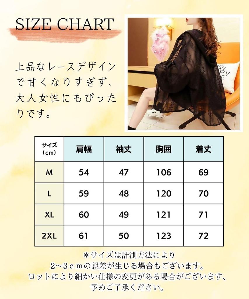 Cute Sheer Top for Summer Sheer Lace Sun UV Loose Flattering [Four leaf] Women, Hoodie, Cardigan, Cooling, Protection, Protection, Fit, (XL, Black)