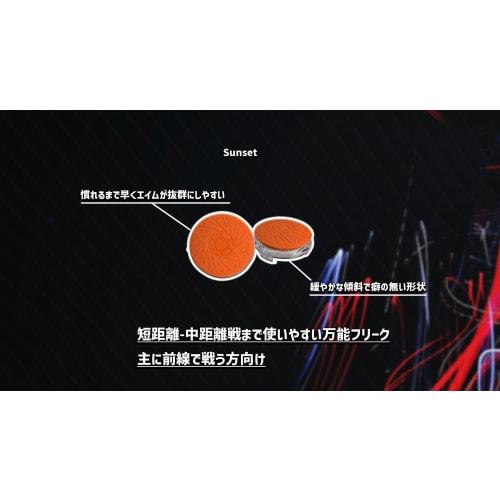 Pro Freak V2 Convex Freak Laranja Pôr do Sol Compatível com PS4 PS5 switch pro controller Ajuste de altura contínuo 2,7 mm-6 mm Feito no Japão