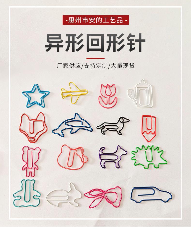 20pcs/pack Colored Animal Paper Clips, Plastic Cartoon Paper Clips, Creative and Cute Cartoon Metal Paper Clips