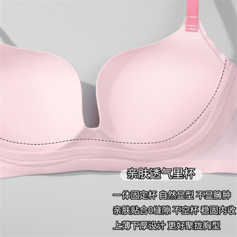 Summer limited dopamine seamless lift small breasts gather and close secondary breasts to prevent sagging and show large bra