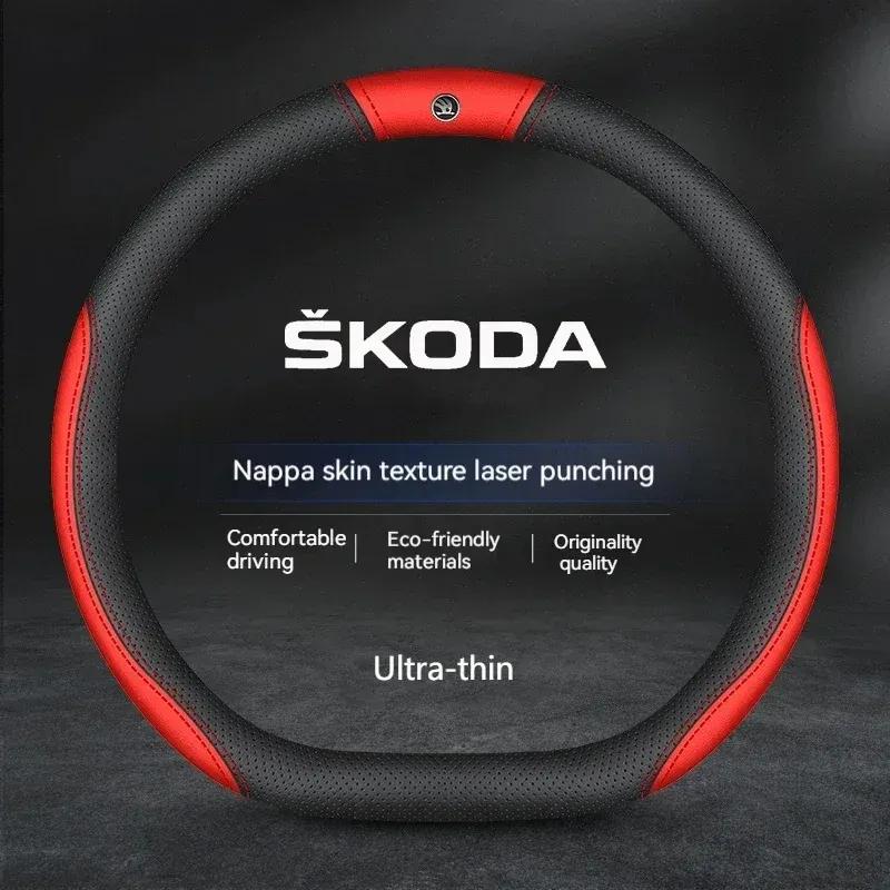 Suitable for Skoda car breathable steering wheel cover Citigo Fabia Kamiq Kodiaq VIRS Superb steering wheel cover accessories