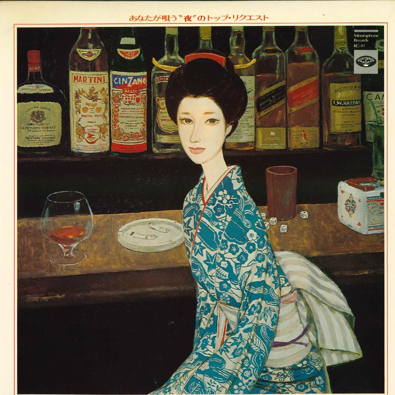 

LP Record Karaokeseries Anata ga utauyorun KC83 MINORU PHONE Japan Japanese EnkaTraditional Used