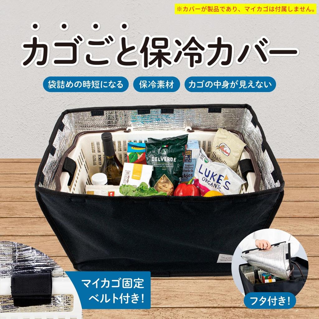 Fits your entire shopping Posh a cooler cover for your shopping keeps your shopping cart comes with a belt to secure folds simple fits your own