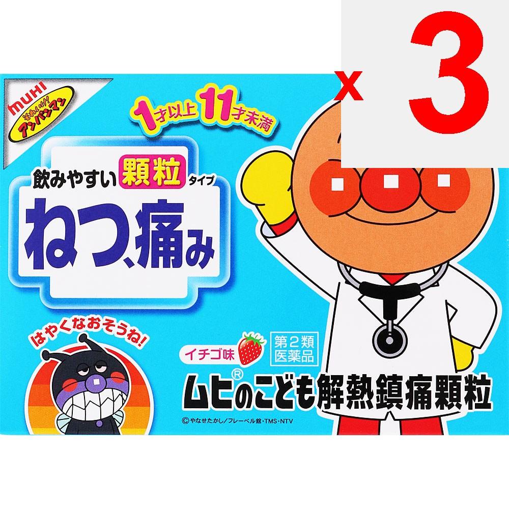 Ikeda Mohan-do Muhi Children's Fever Reducer & Pain Reliever Granules 8 Packets  Indications: 1)Fever Reduction During Chills and Fever 2) Pain R