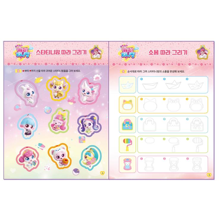 Made In Korea - Shooting Star Catch! Teenieping Season 5  Follow Drawing Book (3 Options)