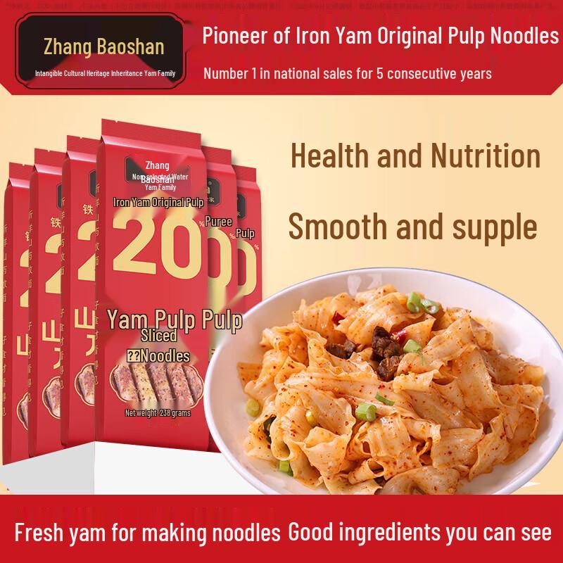 Zhang Baoshan Iron Stick Yam Knife-Cut Noodles