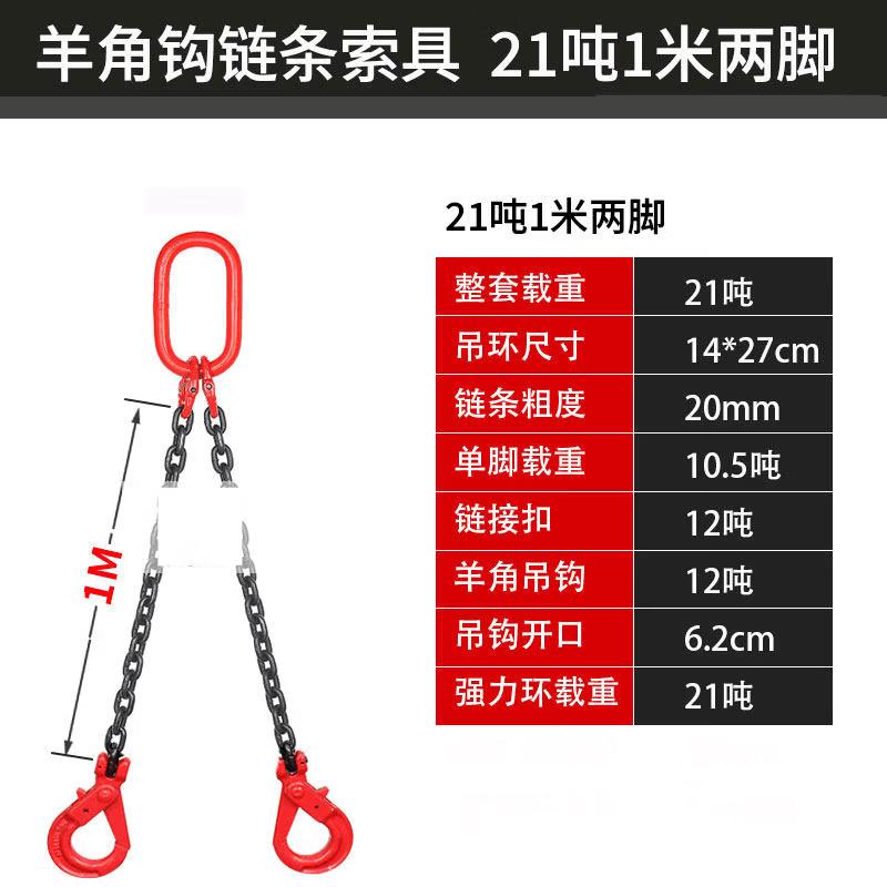 21-Ton 1-Meter Double-Hook Lifting Sling