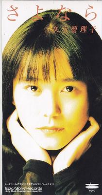 CD RURIKO KUBOH, NOBUYUKI SHIMIZU, HIR - Sayonara ESDB3523 Epic 1994 Japan Japanese Pop/Rock Used