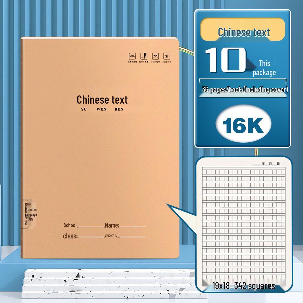 Kraft Paper Exercise Book Notebook for Junior High Students - Thickened 16K/32K for Language, English, and Math Homework