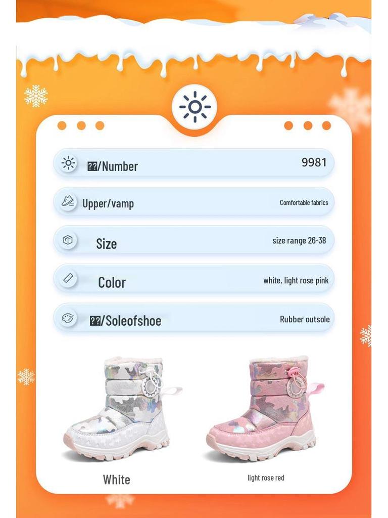 Children's Non-Slip High-Top Winter Snow Boots - Warm, Cute, Stylish for Girls
