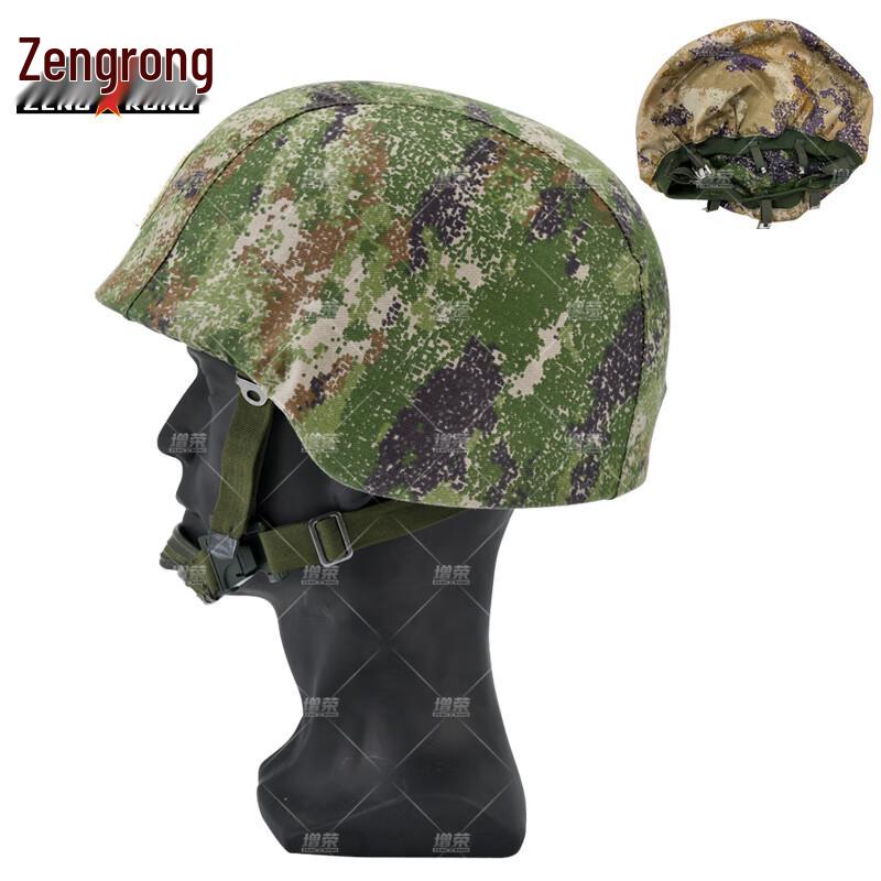 Zengrong Kevlar Helmet Cover