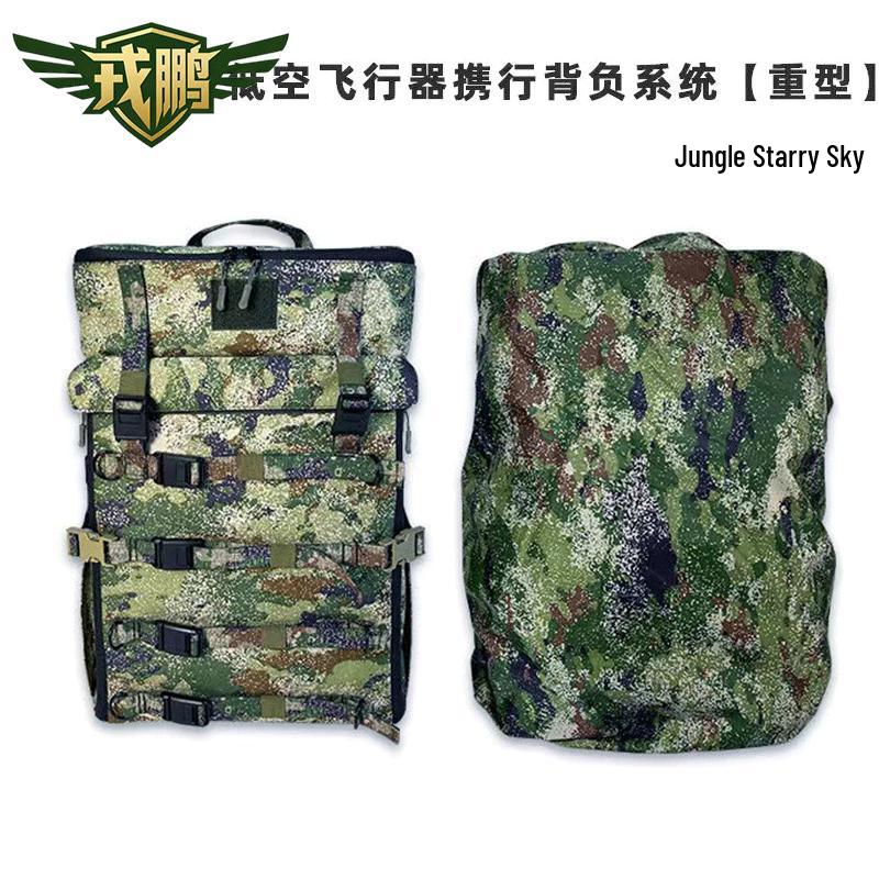 Система переноски авиационных рюкзаков Rongpeng