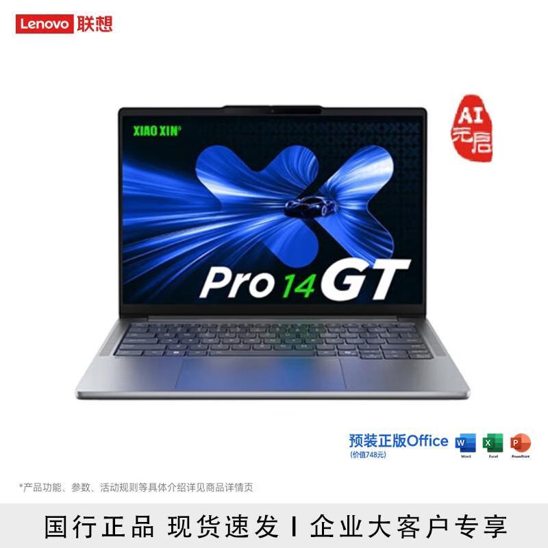 Lenovo XiaoXin Pro 14GT AI Thin & Light Laptop (CN version)