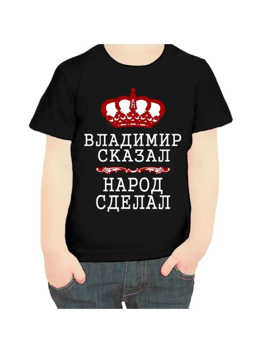 Vladimir Children s T-shirt 3XL