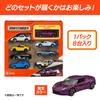 Matchbox Assorted Vehicle Miniature Ages HVR81 8-Pack Toys, Cars, 3+, Multi-color