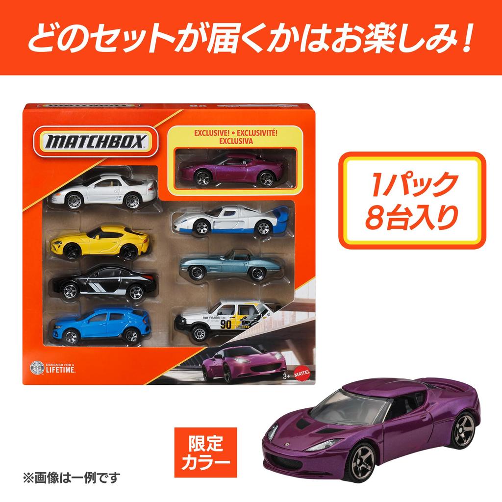 Matchbox Assorted Vehicle Miniature Ages HVR81 8-Pack Toys, Cars, 3+, Multi-color