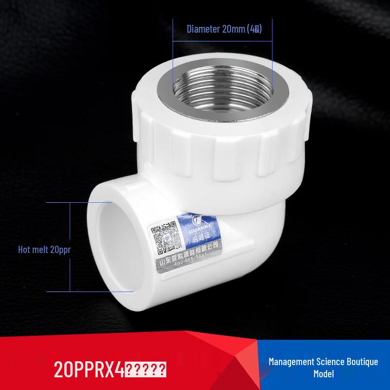 Hongli PPR Internal Thread Elbow