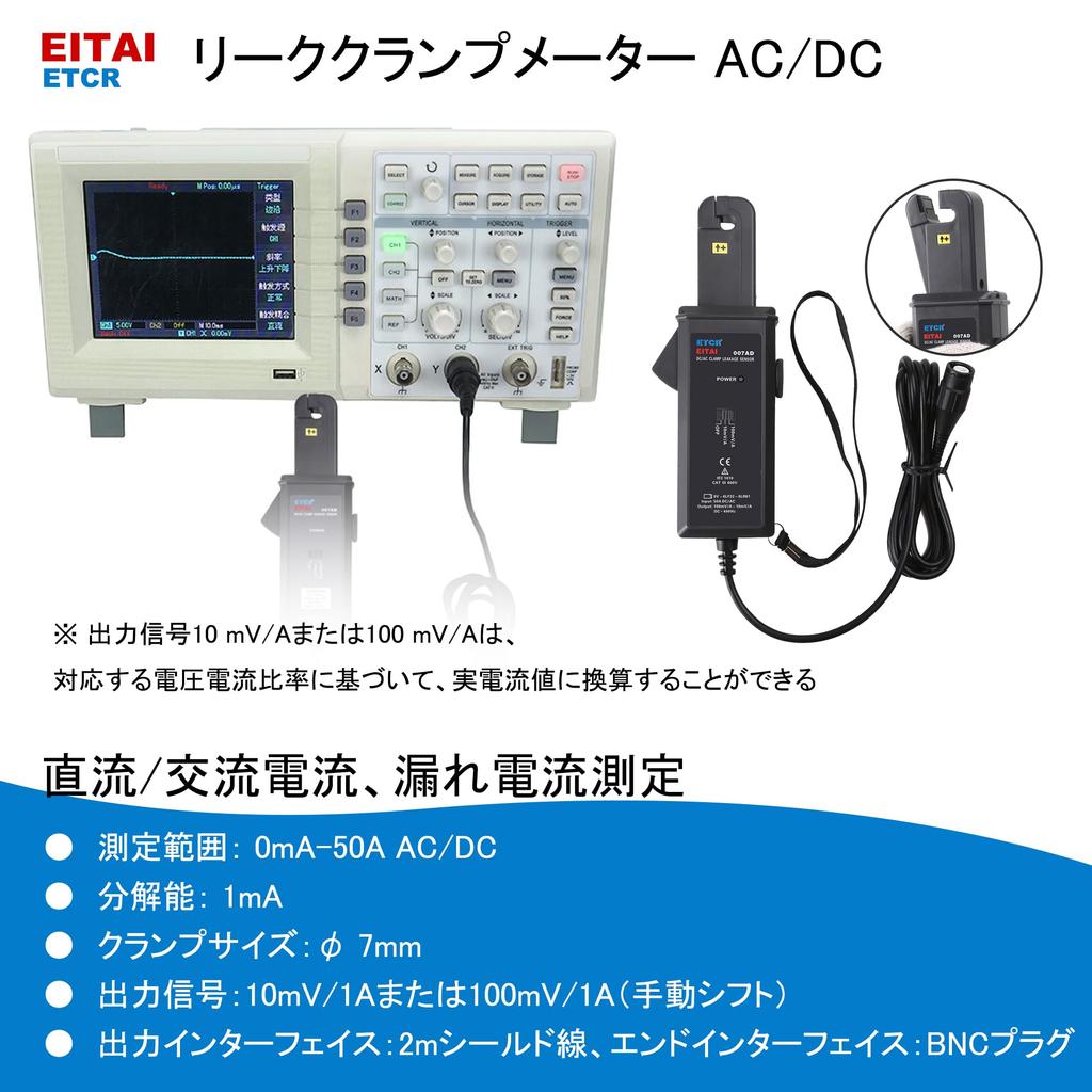 EITAI Electrical Meter Leak Clamp Meter Manufacturer Direct Sales ETCR007AD Clamp Meter Small Dark Current Clamp Meter Ammeter Clamp Leakage Current