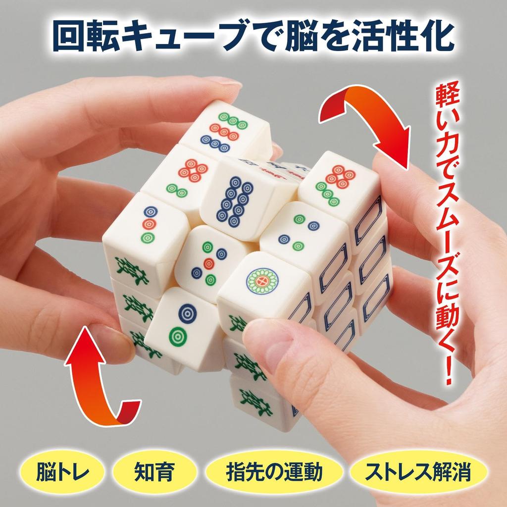 Comolife Spinning Cube, Mahjong Pattern, Mahjong Puzzle, 3D Cube, Brain Training, Educational Toy, Stress Relief, Brain Teaser