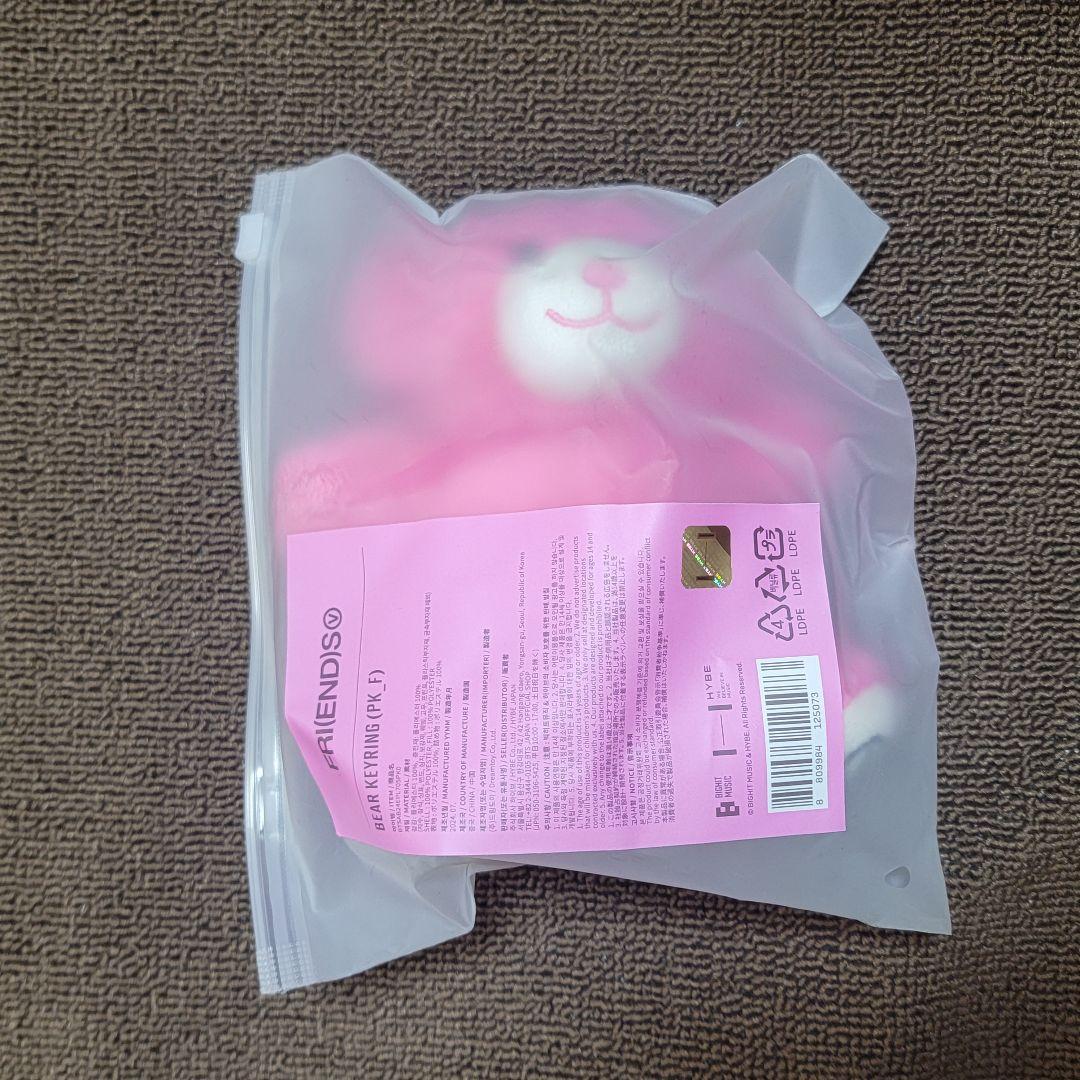 

[USED] BTS V Tae FRI(END)S Bear Keyring