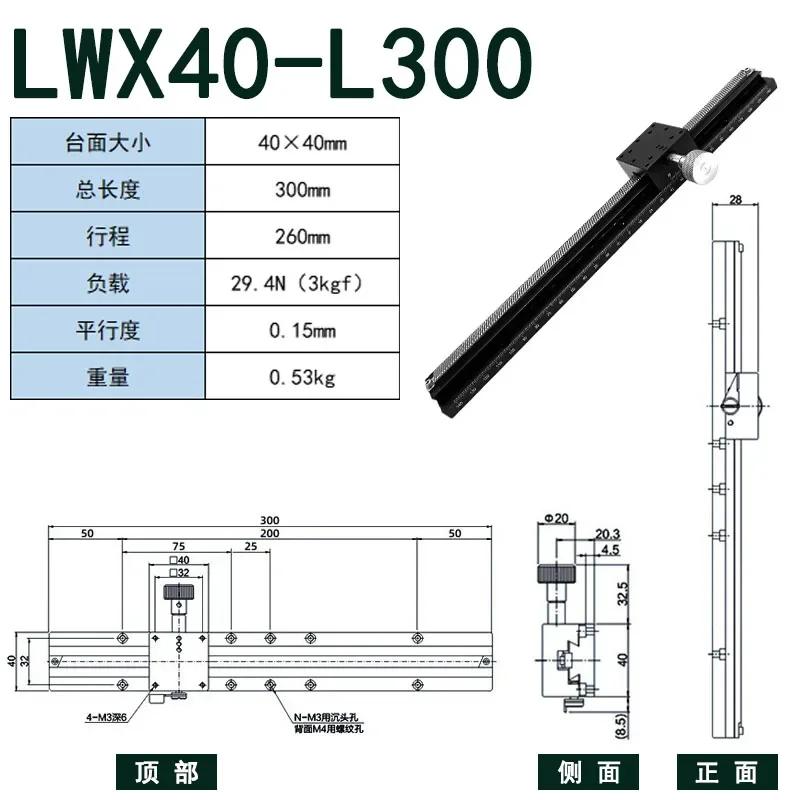 YY Manual flat displacement fine-tuning dovetail groove long stroke LWXZ40/25/60 axis optical vertical lift gear slides