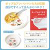 Let's Go! Anpanman" Universal Tableware for Children, Ideal for Weaning, Easy Scooping, Approx. 15cm Diameter, Nakayoshi Series, Microwave and Dishwa