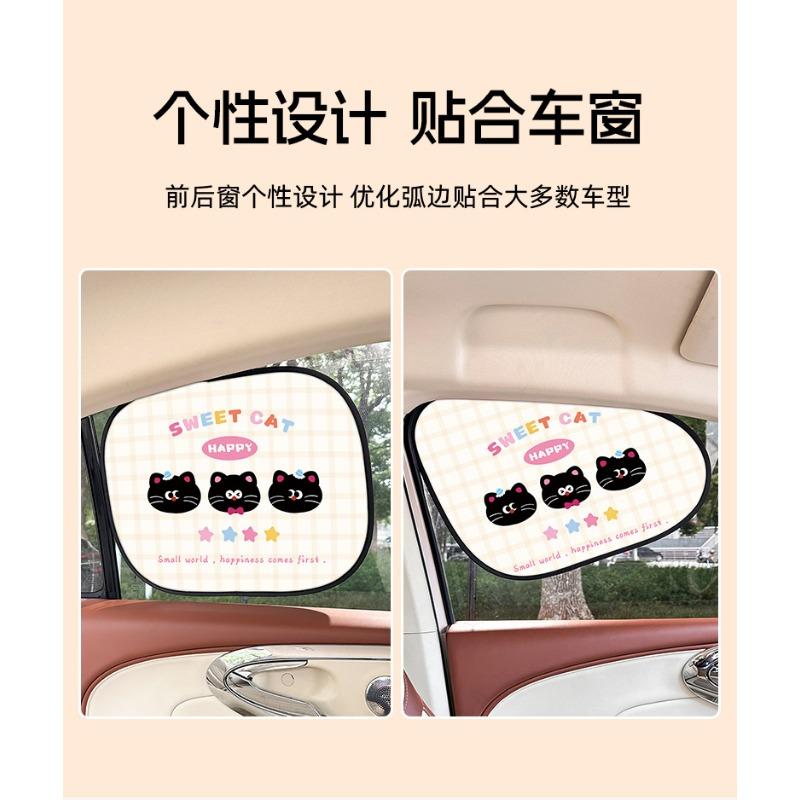 Cartoon Pattern Static Adsorption Car Side Window Curtain Sunscreen Heat Insulation Sun Shade
