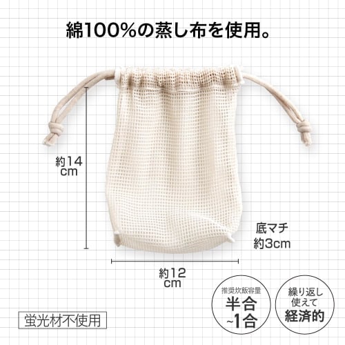 Alphax AWAT Rice Cooking Bag with Rice Cooking Net, Perfect for Outdoor Camping and Disaster Preparedness, AP-442004