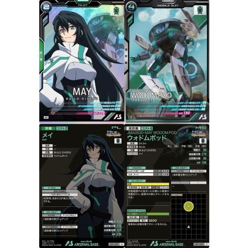 Arsenal Base) AB01-088 Mei AB01-049 Wodom Pod (Pilot & Mobile Suit 2-Piece Set) Build Divers Re:Rise