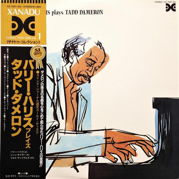 LP Record BARRY HARRIS - Barry Harris Plays Tadd Dameron YS7091DU XANADU 1981 Japan Jazz Used