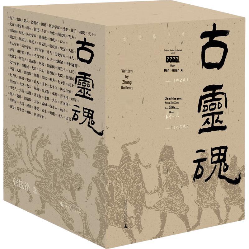 Pure Ancient Soul Collectible