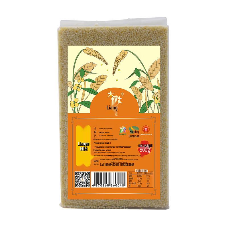 Lianggu Millet - Gansu Specialty