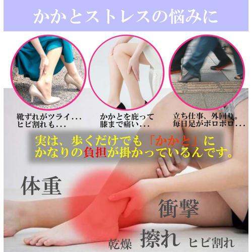 HappyHome Heel Protection Support Cover, Moisturizing, Prevents Blisters, Shock Absorption, Foot Cushion Insoles, Ambidextrous, 2-Pack (Semi-Transpare