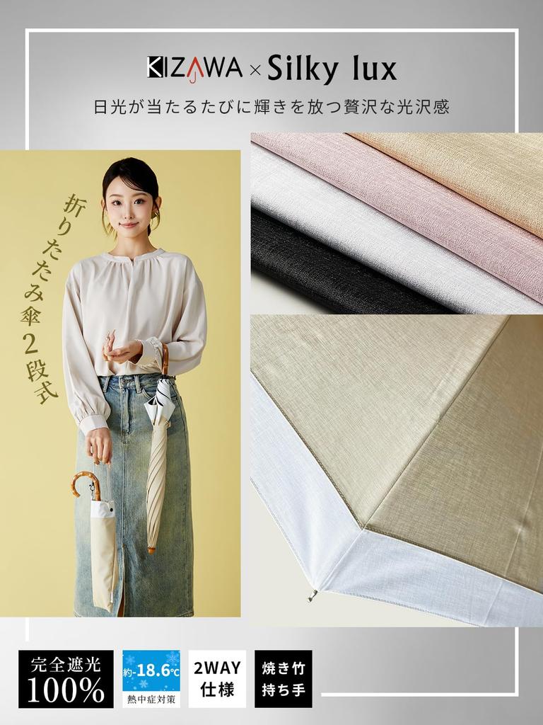 KIZAWA Folding Silky Gloss Reverse Long Light Full Heat Heat Parasol, Two-Tier, Fabric, Fold, Umbrella, 100% Blocking, Foldable, Blackout,