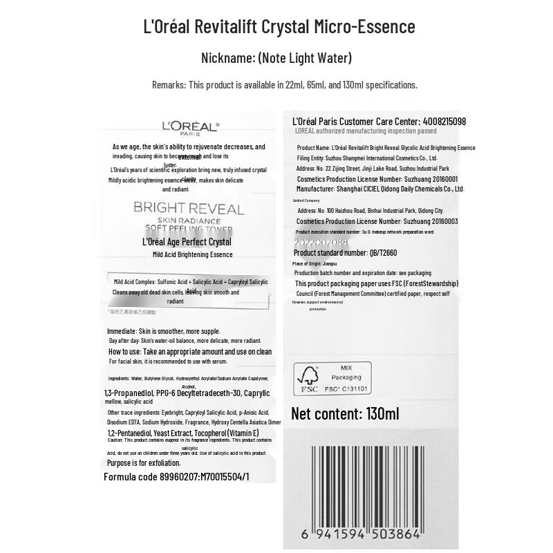 L'Oréal Revitalift Crystal Micro-Essence Water