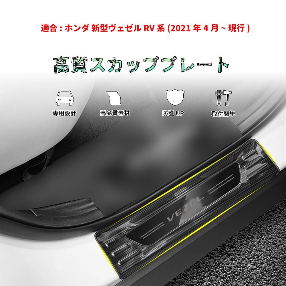 Bmolpt Scuff Plates for Honda New Vezel 2021 SUS304 Stainless Steel Exterior Side Side Door Step Interior Custom Stainless Steel Side Car Stain and