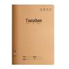 Large 16K Kraft Paper Vocabulary Notebook - Thick, Sewn, Ideal for Elementary Students